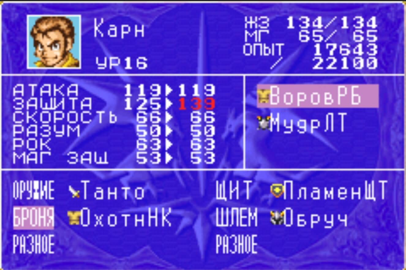 Breath of Fire - геймплей игры Game Boy Advance